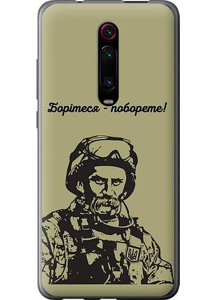 Чехол силиконовый патриотический на телефон xiaomi redmi k20 шевченко v1 "5241u-1817-58250"