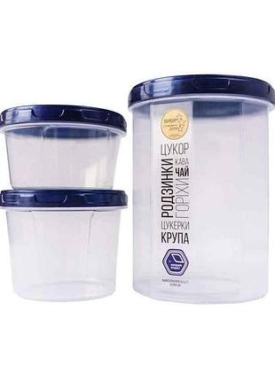 Набір ємностей для сипучих продуктів 650200150мл 3пр. індиго (110і) тм народний продукт