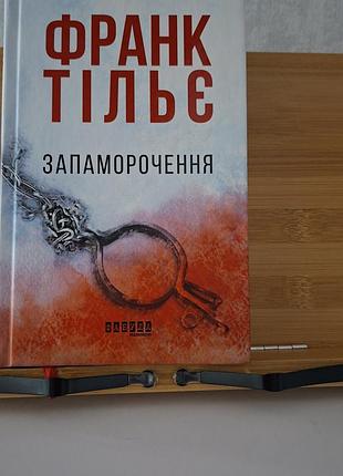 Книгапишема телье