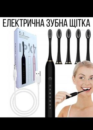 Ультразвуковая электрическая зубная щетка с насадками и зарядкой