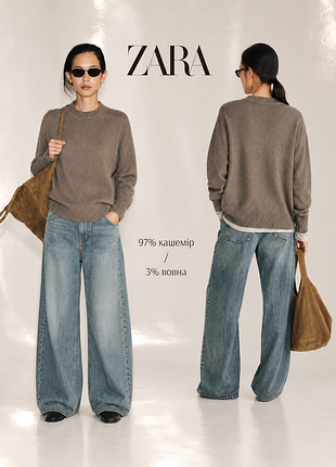 Zara кашеміровий светр оверсайз