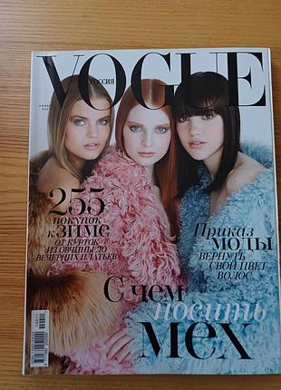 Колекційний журнал vogue russia (листопад 2014) / журнал вог