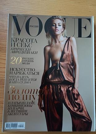 Колекційний журнал vogue russia (березень 2014) — аня рубік