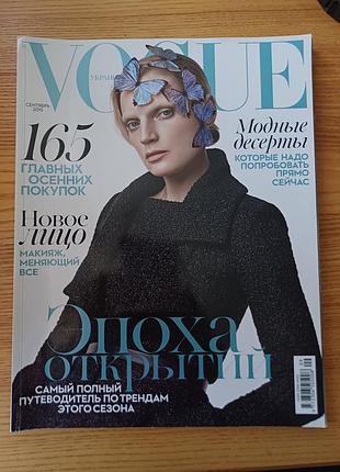 Журнал vogue ukraine (ворг україна) — вересень 2015