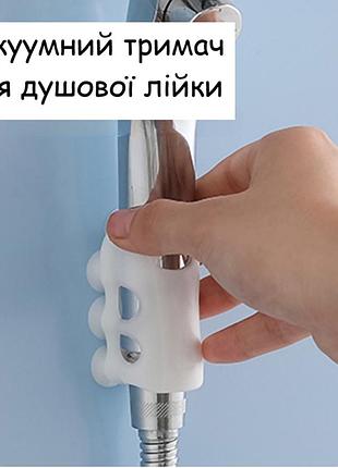 Вакуумный держатель для душевой лейки на присосках без сверления для ванной комнаты, tpr, белый, 6,2×4×3 см