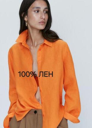 Льняна рубашка massimo dutti