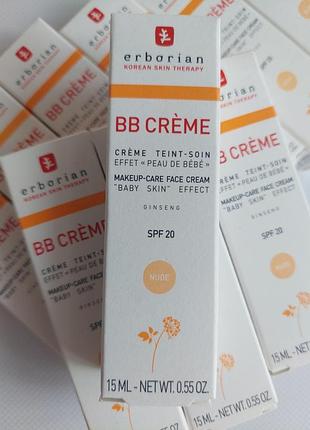 Bb cream erborian nude тонуючий крем 15 мл