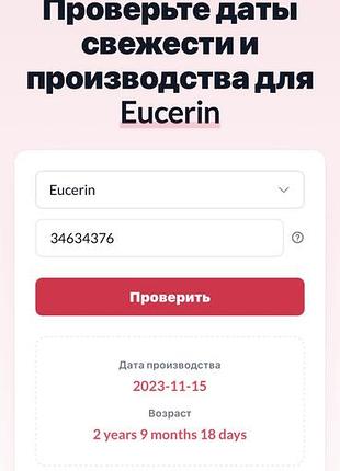 Уцінка eucerin ph5 крем 5