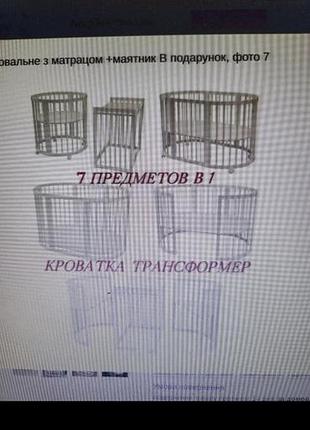 Продам дитяче ліжечко