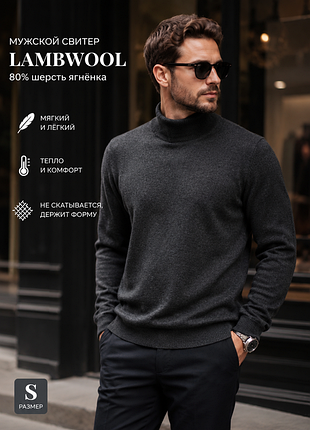 Мужской свитер 80% lambswool, s, графитовый — мягкая шерсть, oversize