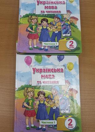 Підручник 2 кл