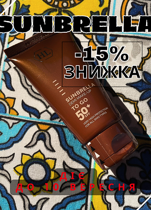 Holy land sunbrella demi make-up spf 50 з тоном  - легкий сонцезахисний крем спф 50 холі ленд