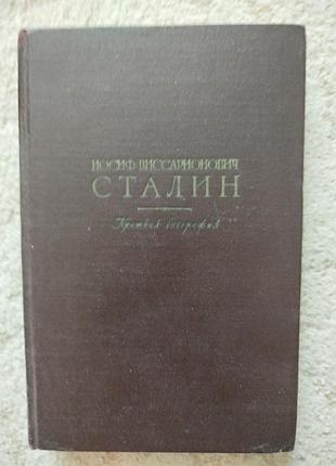 Краткая биография 1951
