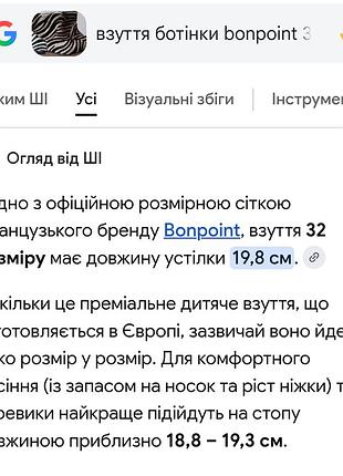 Обувь ботинки bonpoint 2