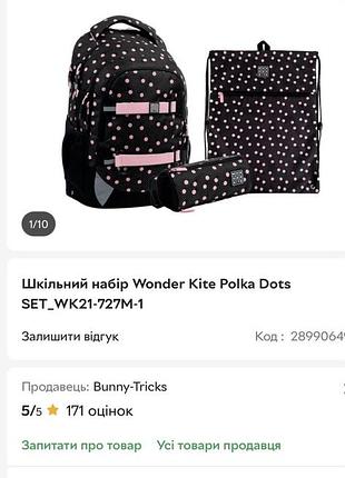 Рюкзак для дівчинки 6