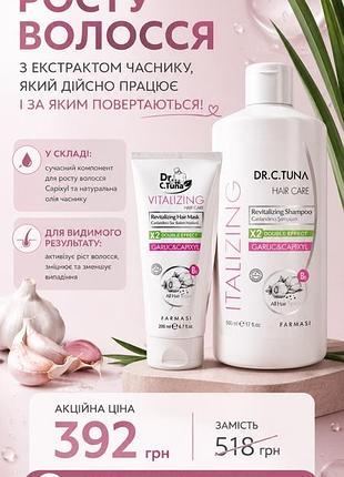 Набор для роста волос