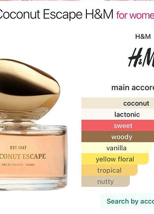 Парфуми h&m 2