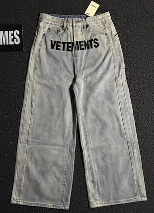 Джинси vetements