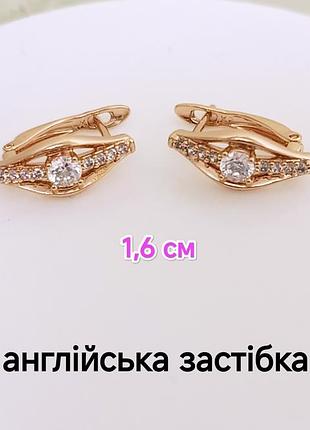 Сережки. медзолото