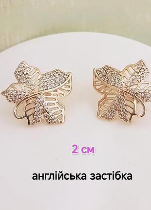 Серьги. медзолото