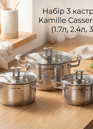 Набір 3 каструлі kamille casserote 1.7л, 2.4л, 3.1л з нержавіючої сталі зі скляними кришками