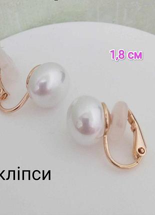 Сережки - кліпси. медзолото