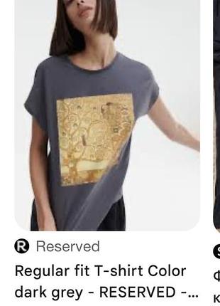 Футболка reserved