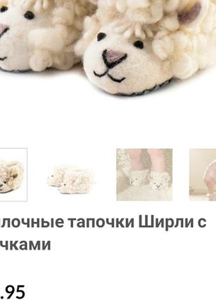 Повстяні тапочки ширлі з овцями sew heart felt
