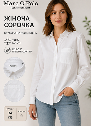 Жіноча сорочка фірми marc o'polo