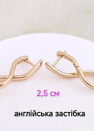 Серьги. медзолото