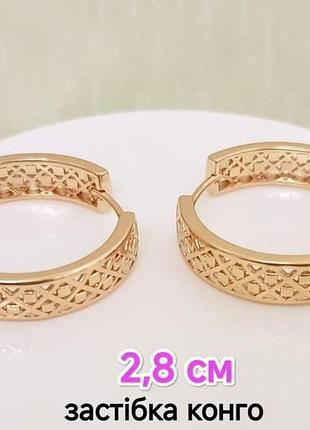 Серьги. медзолото