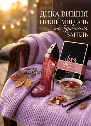 Very good girl glam парфюм 80 мл новые в слюде туфелька стойкие нишевые сладкая дикая вишня горький миндаль бурбонская ваниль подарок