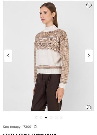 Свитер, альпака, шерсть,max mara