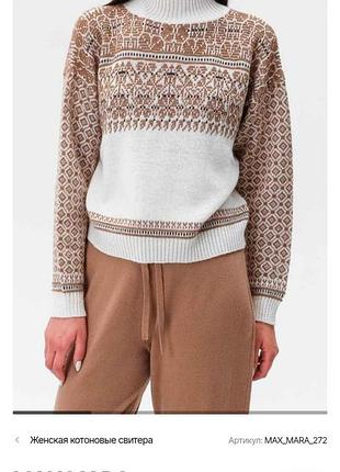 Свитер, альпака, шерсть,max mara
