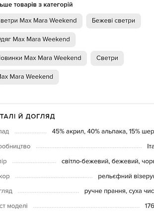 Свитер, альпака, шерсть,max mara 6