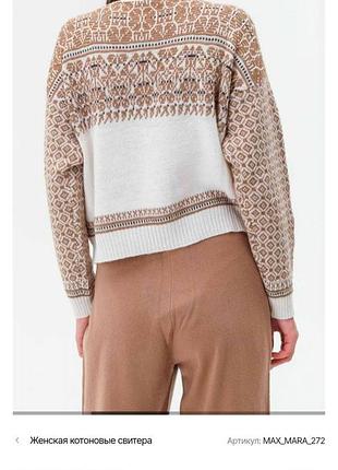 Свитер, альпака, шерсть,max mara 10