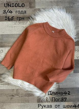 Джемпер светр 3/4 роки