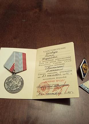 Одним лотом 4шт.позиций медаль с книжечкой+значки!цена за все!