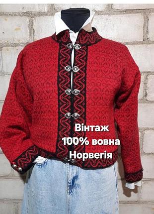 Винтажный жакет теплая кофта жапан шерстяной норвегия премиальное качество винтажной шерстяной одежды