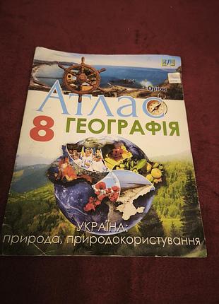 Атлас з географії нуш