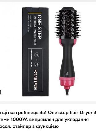 Фен щітка one step hair dryer 3