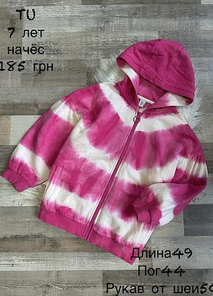 Кофтинка з начьосом 7 років