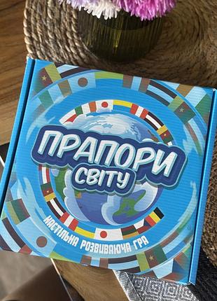 Прапори світу настольна пізнавальна гра розвиток географія