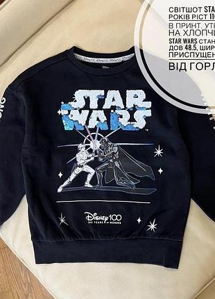 Світшот  5-6 років ріст 116 чорний в принт, утеплений на хлопчика від star wars стан як новий дов 48.5, шир 42, плече приспущене рукав від горла 50.5