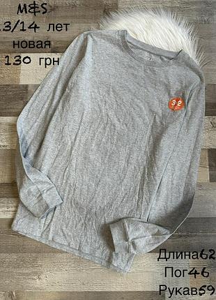 Однотонний базовий реглан 13/14 років