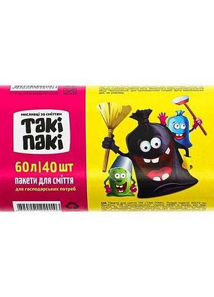Пакеты для смушки 40шт 60л 10мкм (600*720) hdpe тм такие паки