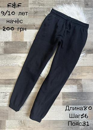 Штани 9/10 років