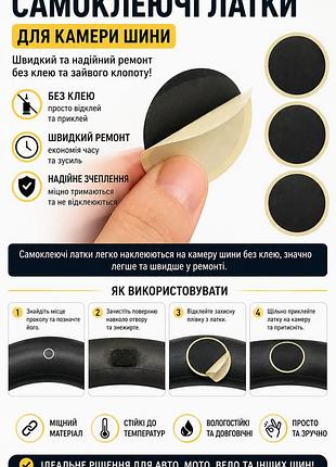 Самоклеющиеся заплатки для камеры шины (10 шт)