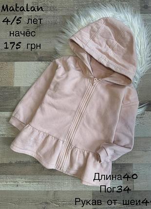 Кофтинка з начьосом 4/5 років