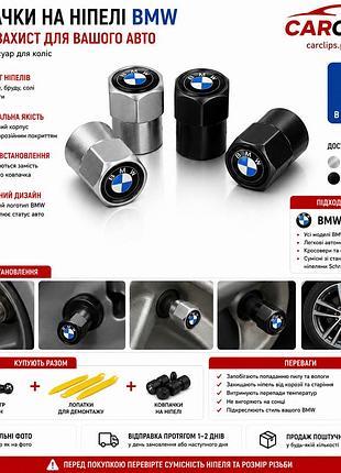 Металлические колпачки на ниппепе bmw с логотипом (x5, x6, f10, f30, g30, e39, e46) - аксессуар для колес (комплект 4 шт)